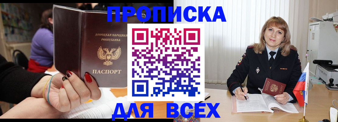прописка от собственника в Кимовске