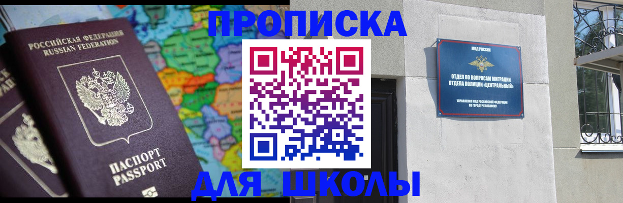 временная регистрация купить в Кимовске