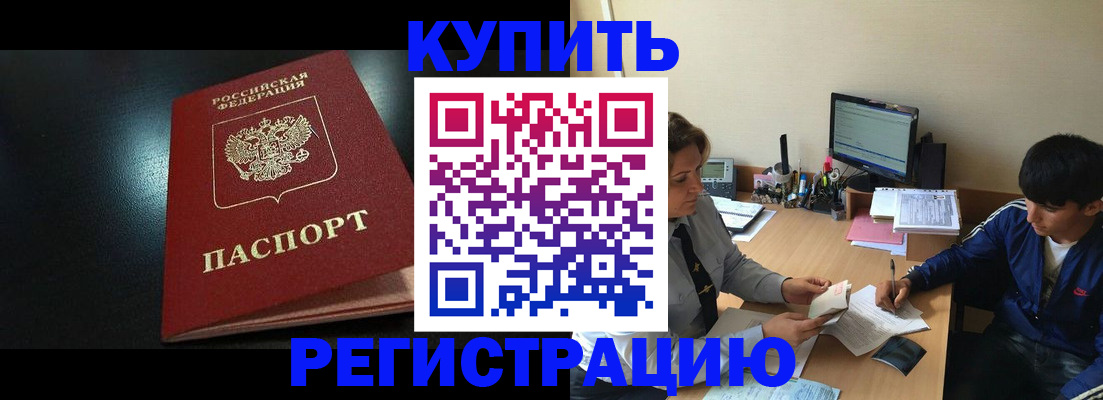 прописка регистрация в Кимовске