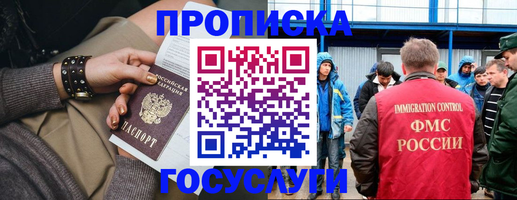 прописка паспорт в Кимовске