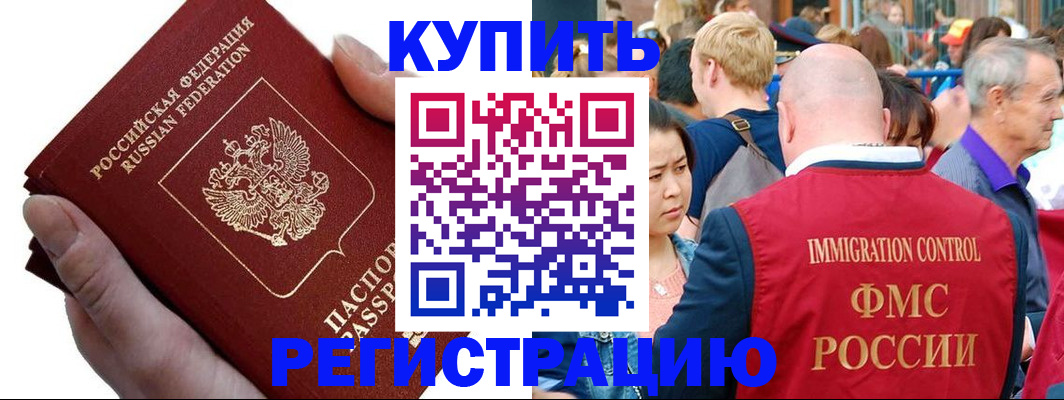 временная регистрация гарантия в Кимовске